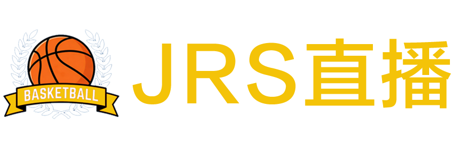 jrs直播网